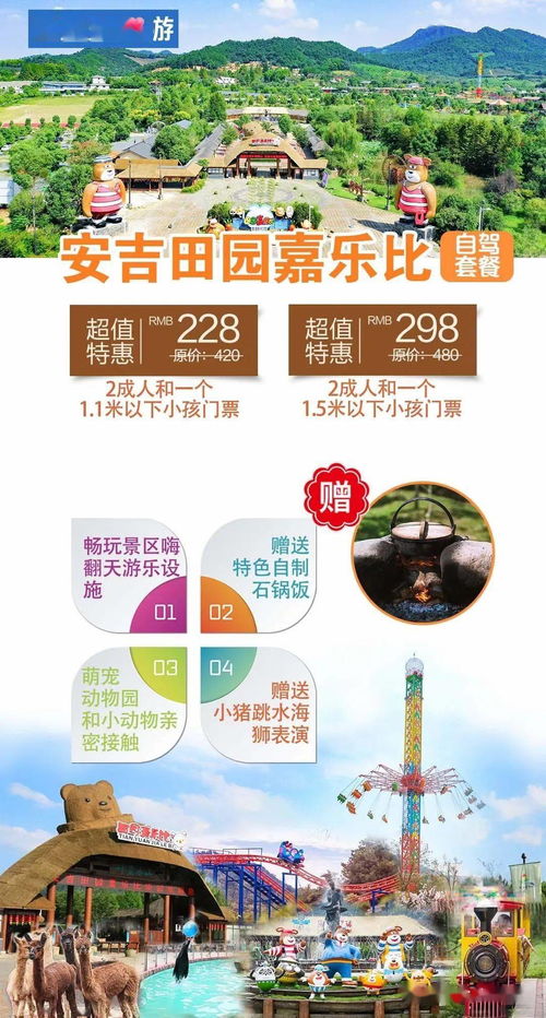 自由行與自駕游一站式服務 從門票酒店到旅游項目開發(fā)全解析